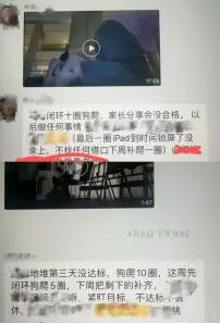 受访者称员工接受体罚进行「狗爬」还要录视频发到群里。(取材自潇湘晨报／受访者供图)