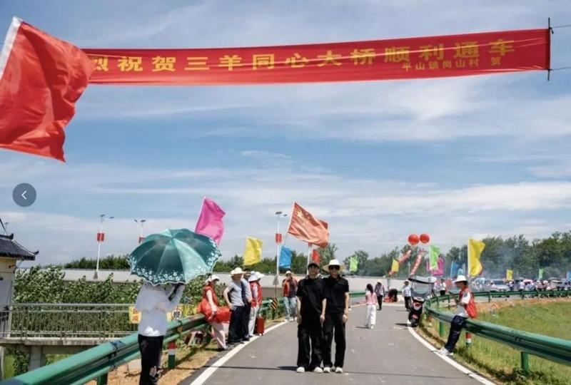 三只羊慈善基金会捐资2000万元人民币建设的大桥通车，大小杨哥、卢文庆等出席通车仪式。（取材自极目新闻）