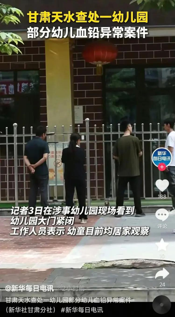 (视频截屏)
