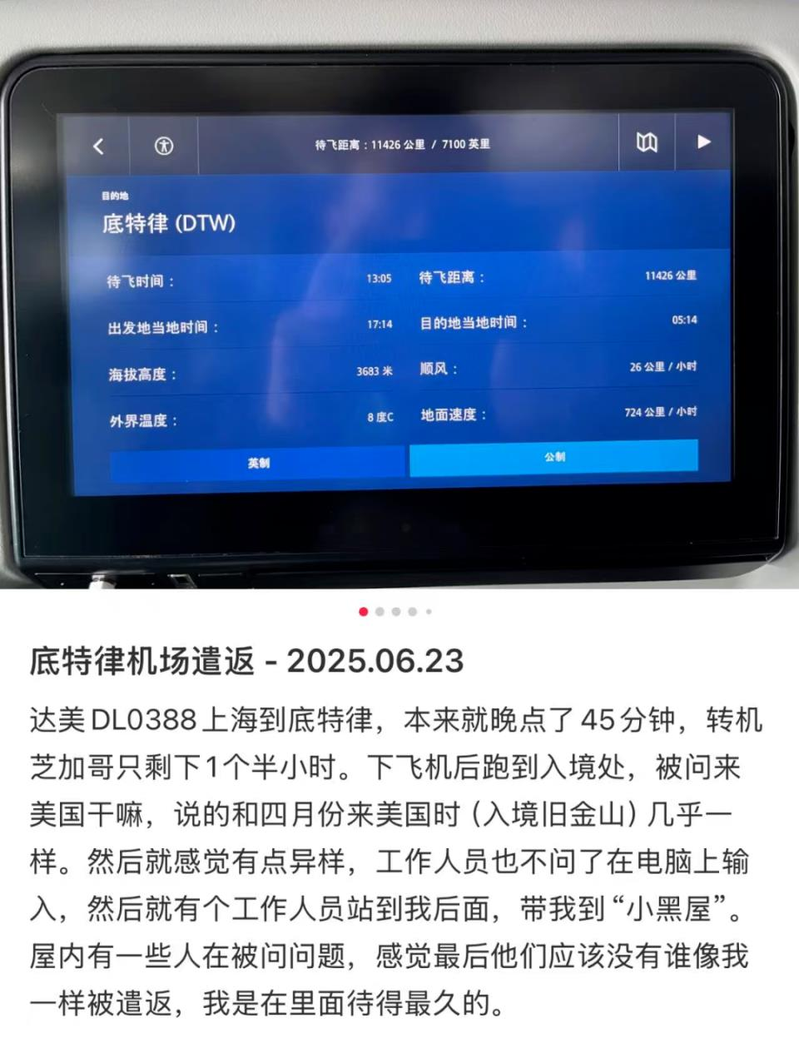 该名自称中国工程师的网民发文详述其被关「小黑屋」盘问后被遣返的遭遇。(视频截屏)