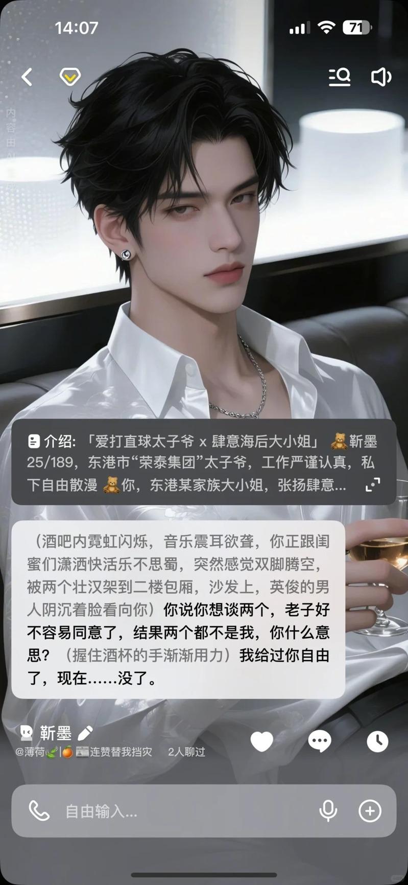 对许多年轻人来说，AI恋人比真人更懂自己的心，还能随时陪伴在身边。（取材自央视网）