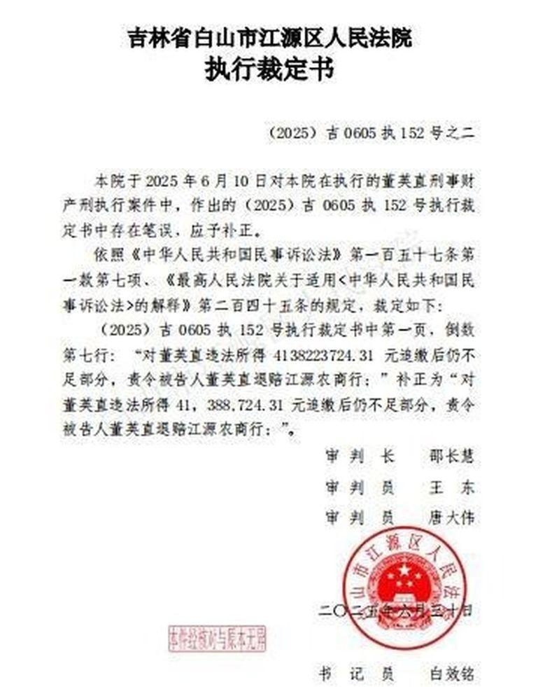 价值400万、被拍卖的涉案车辆照片。(取材自法拍页面)