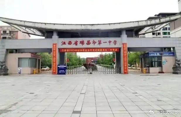 江西瑞昌市第一中学的老师在微信群中痛批学生以自己意愿填报志愿。（取材自新黄河）