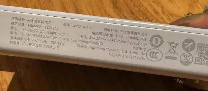 二手平台商家明确写着其充电宝来自机场回收。(取材自新黄河)