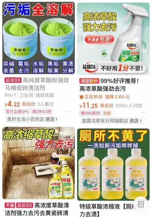 南京网红店被曝用草酸洗小龙虾。（江苏城市电视台画面截屏）