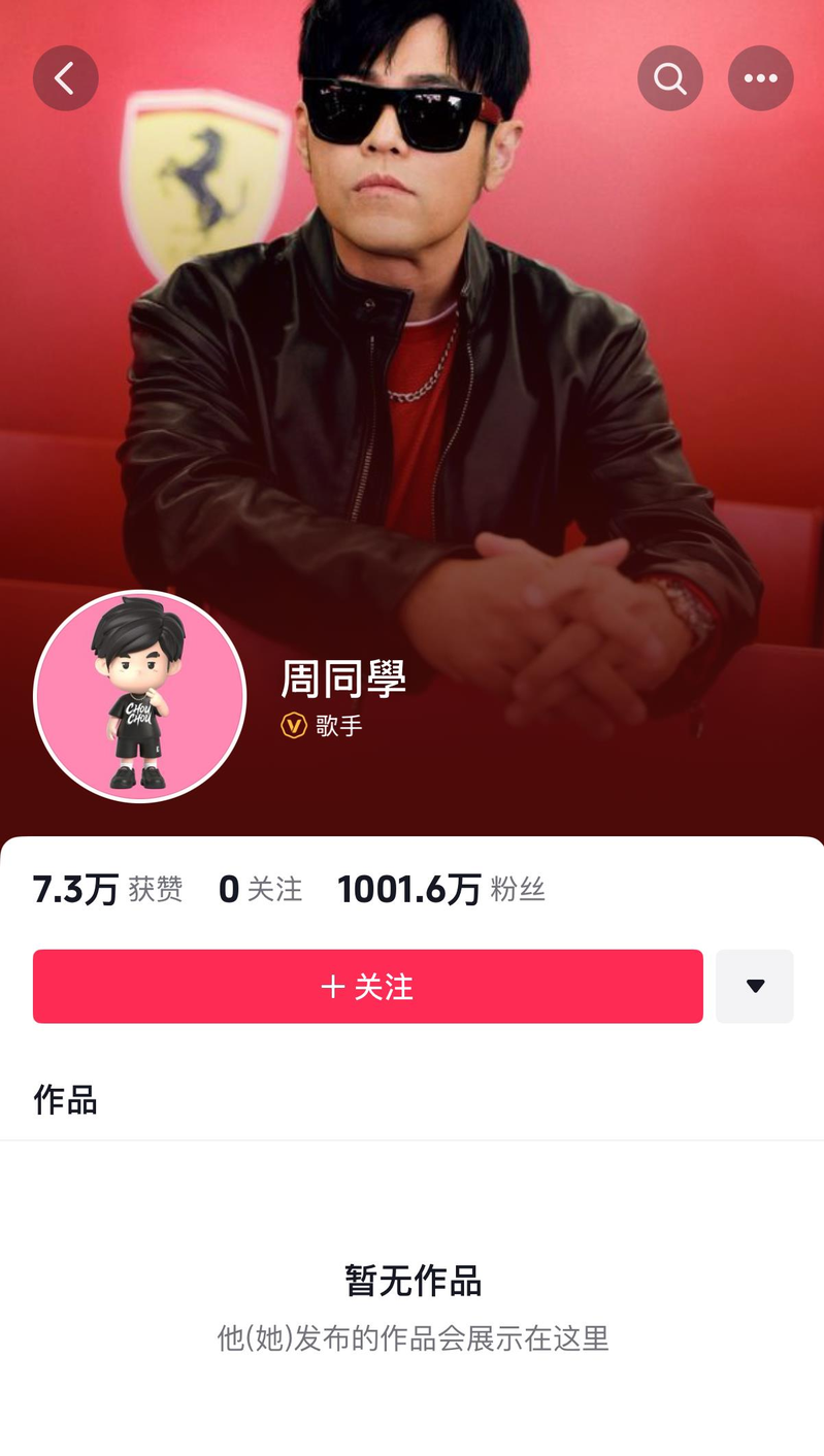 截至7月10日上午9时,周杰伦在抖音的粉丝数已破千万。(网页截屏)