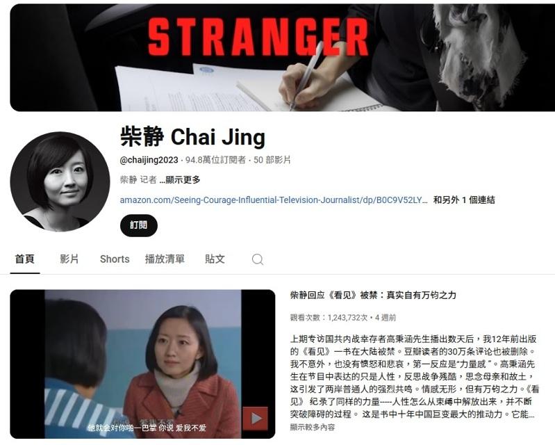 柴静以「真实自有万钧之力」回应书被禁一事。(视频截屏)
