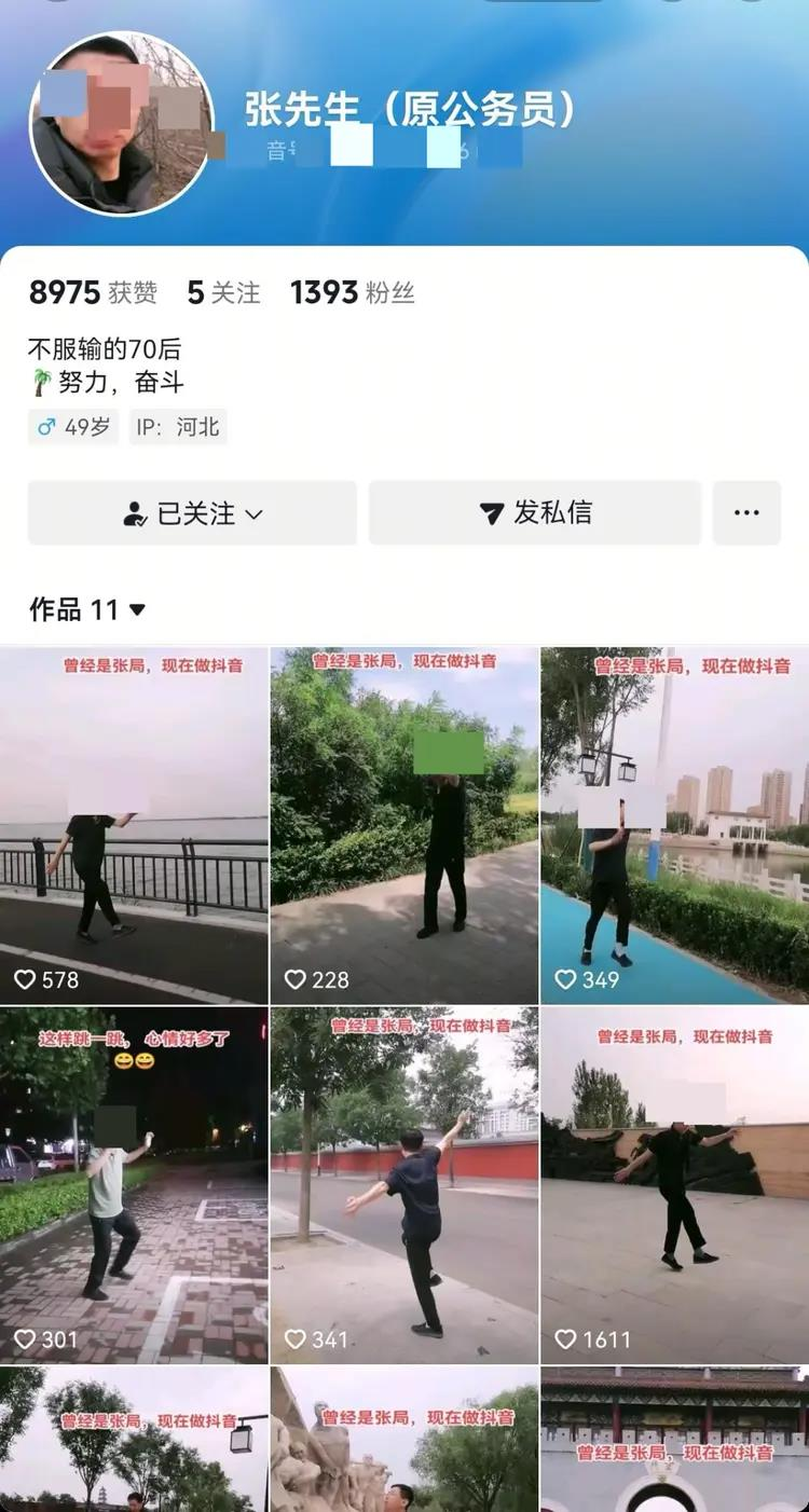 河北一落马官员利用前公务员身分，在社交平台上发布多条视频引发关注。(取材自21世纪经济报导)
