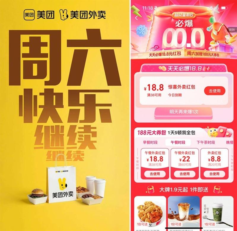 新一轮的外卖补贴大战周末重燃战火。（中新社）