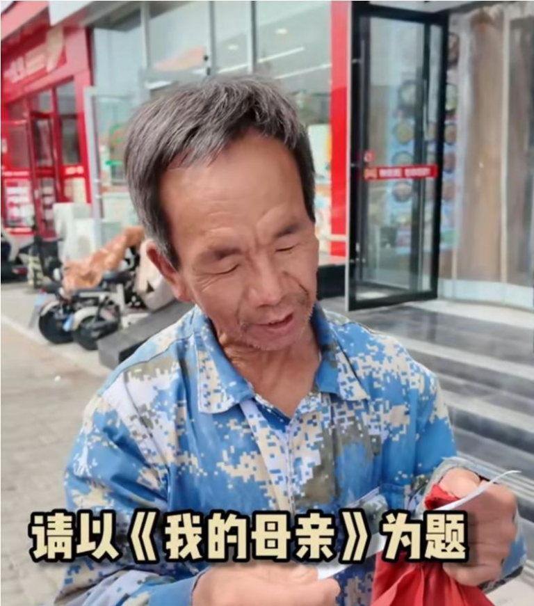 安大爷抽中「我的母亲」作文题。（取材自大皖新闻）
