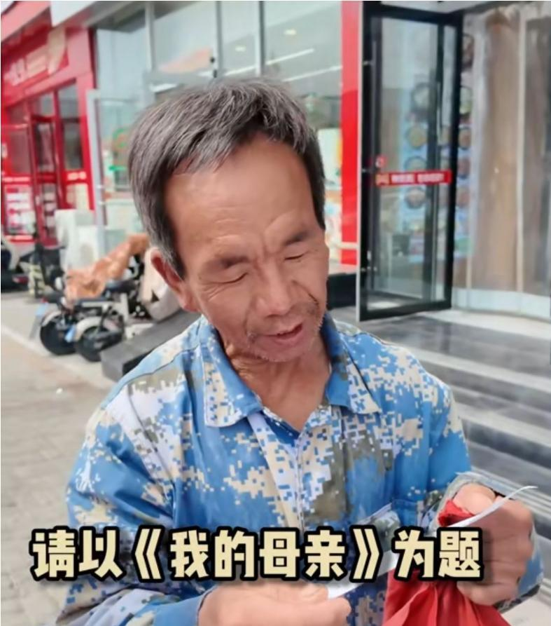 安大爷抽中「我的母亲」作文题。(取材自大皖新闻)