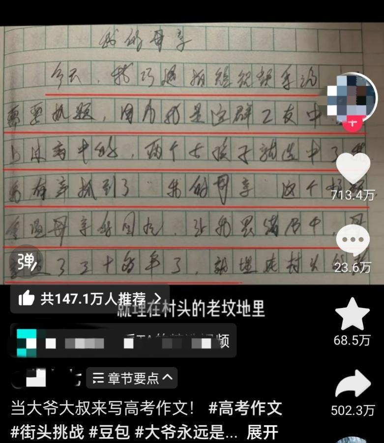 安大爷抽中「我的母亲」作文题。（取材自大皖新闻）