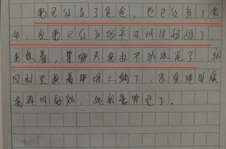 安大爷抽中「我的母亲」作文题。（取材自大皖新闻）