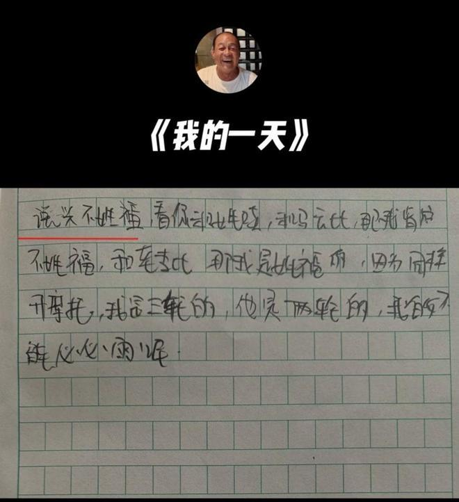 安大爷抽中「我的母亲」作文题。（取材自大皖新闻）