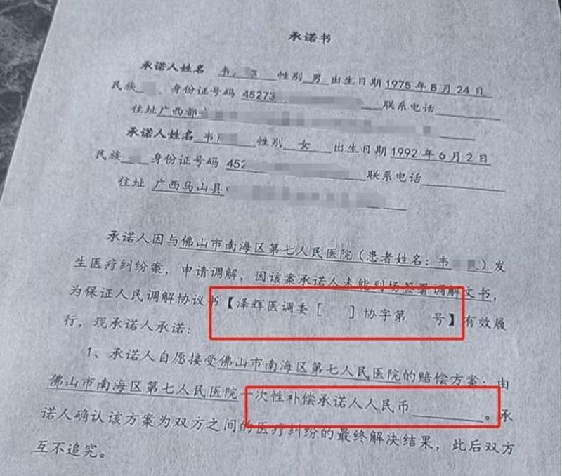 韦先生后来才发现实际的赔偿金额是88.8万元人民币。(取材自大风新闻)