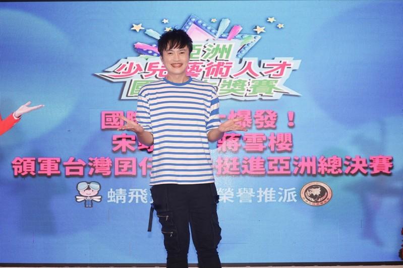 蜻蜓哥哥宋翊彰出席第六届亚洲少儿艺术人才国际大奖赛。图／蜻飞宝娱乐提供