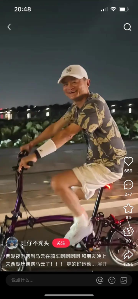 网友直击马云在西湖骑自行车。（视频截屏）