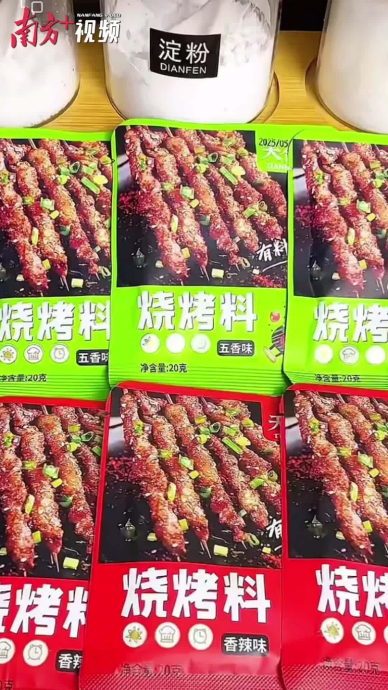 市售的烧烤撒料。（取材自南方+）