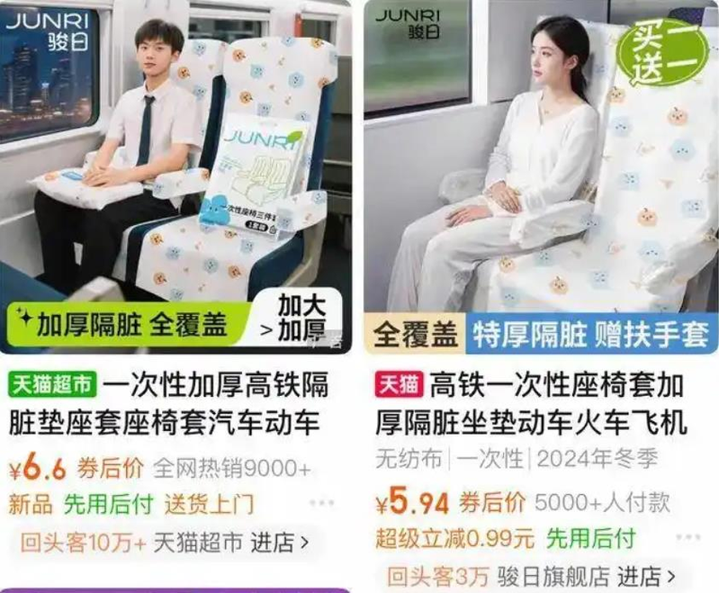 中国高铁一次性座椅套网络上卖翻天。(取材自光明网)