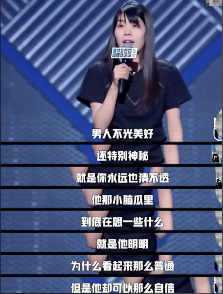 中国脱口秀「话题女王」杨笠曾经创造「普信男」的流行语，即「条件普通却充满自信的男人」的缩写，引发热议。（取材自微博）