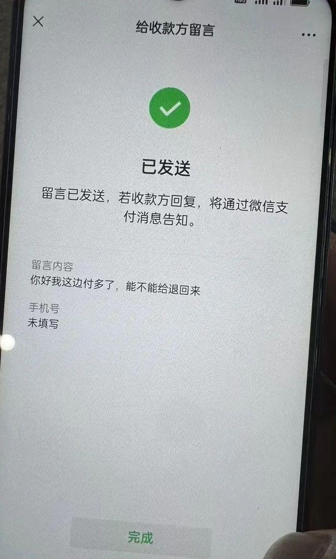郭先生从弟弟手机里找到的支付记录。（取材自九派新闻）