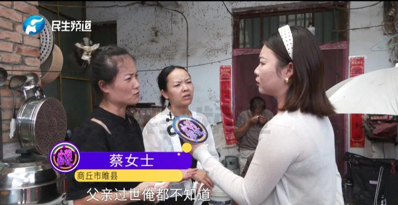蔡女士求助小莉帮忙。(视频截屏)