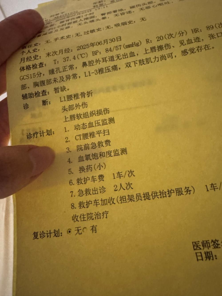 刘女士的医院检查报告。（取材自九派新闻／当事人供图）
