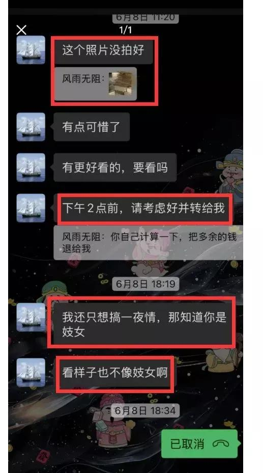 网传涉事教授照。(取材自澎湃新闻)