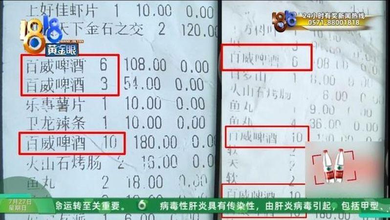 跟女网友在撞球厅见面的丁先生被打得满脸是伤。(视频截屏)