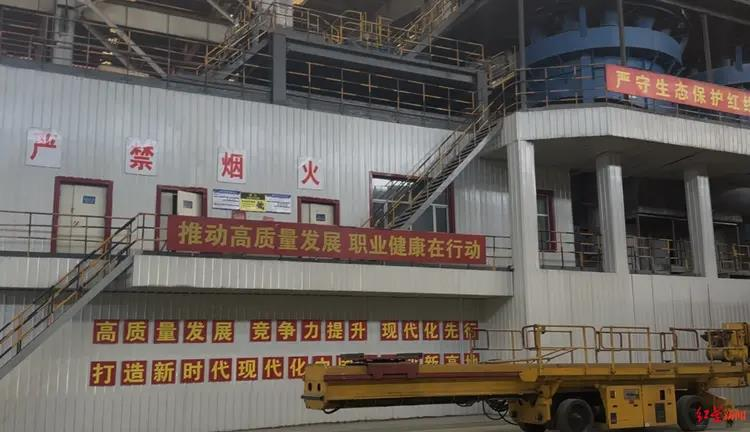 中国黄金集团内蒙古矿业有限公司官方微信发布的选矿部照片。（取材自微信）