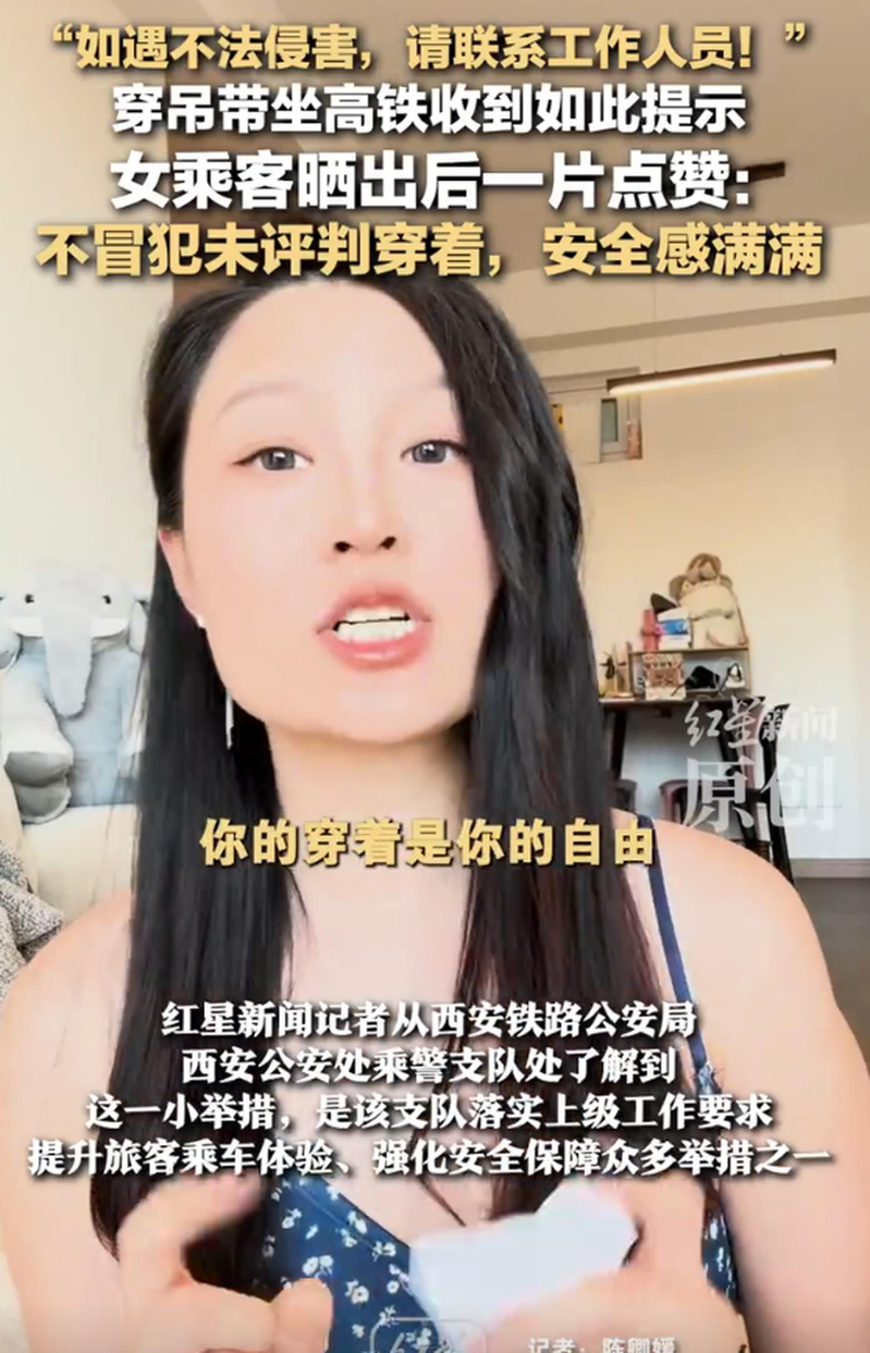 胡女士当天穿的吊带。（视频截屏）