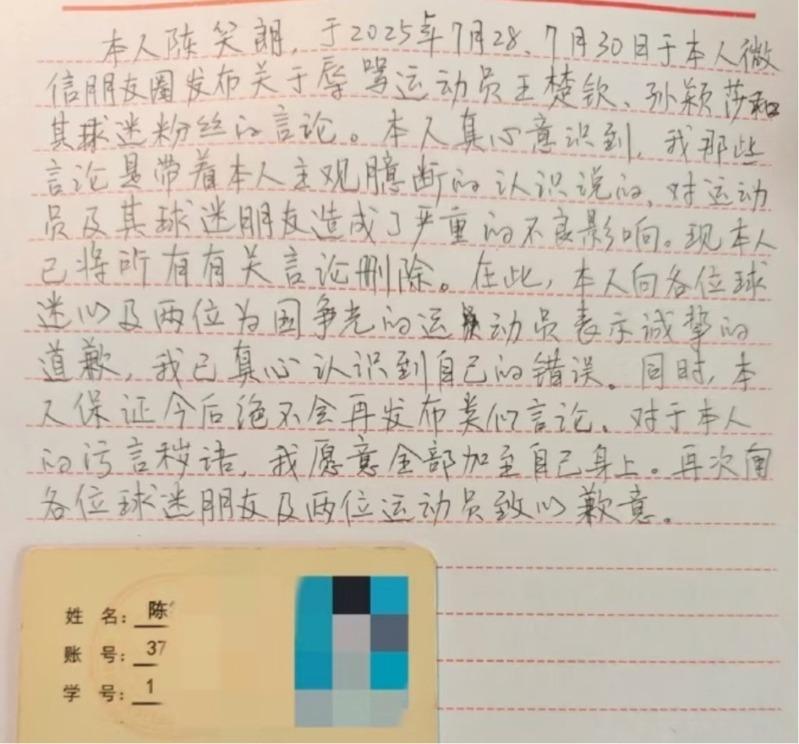 网友在网上辱骂中国乒乓球运动员王楚钦(左)、孙颖莎。（新华社数据照片）
