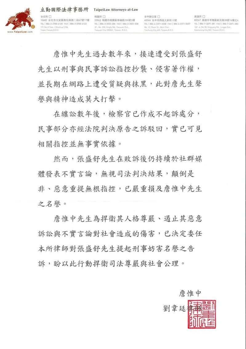 詹惟中命理官司判决出炉，他感谢司法终于还他清白，没想到又引来新一波战争。图／经纪人提供