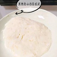山药红枣糕的做法图解3