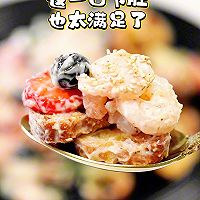 双莓虾仁芥末拌油条的做法图解9