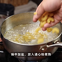 金枪鱼意面沙拉的做法图解1