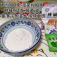 棉花糖馒头的做法图解3