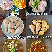 #豪吉藤椒油真香来袭# 酱汁浓郁❗️巨好吃的懒人鸡腿鸡翅煲~的做法图解3