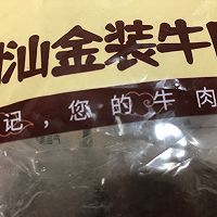 #豪吉藤椒油真香来袭#冬瓜丸子肉片汤的做法图解2