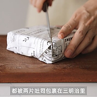 我家的夏日凉方 | 茉莉蜜桃三明治的做法图解8