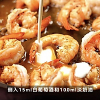 松露奶油虾的做法图解4