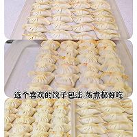 牛肉水饺的做法图解6