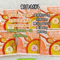 古法姜酥吐司｜快手暖胃早餐的做法图解1