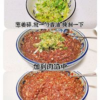 牛肉水饺的做法图解4