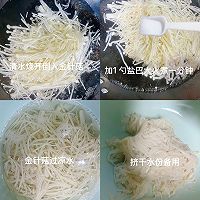 #豪吉藤椒油真香来袭#夏日减脂餐!凉拌金针菇的做法图解4