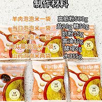 懒人速成版-天真吐司的做法图解1
