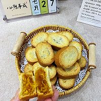 凤梨酥—凤梨界的爱马仕,外酥里软,酸甜拉丝!的做法图解27