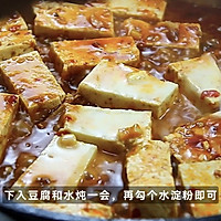 香菇肉末豆腐的做法图解4