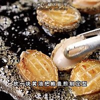 松露鲍鱼鸡翅煲的做法图解5