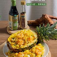 地域鲜食#泰式菠萝炒饭的做法图解3